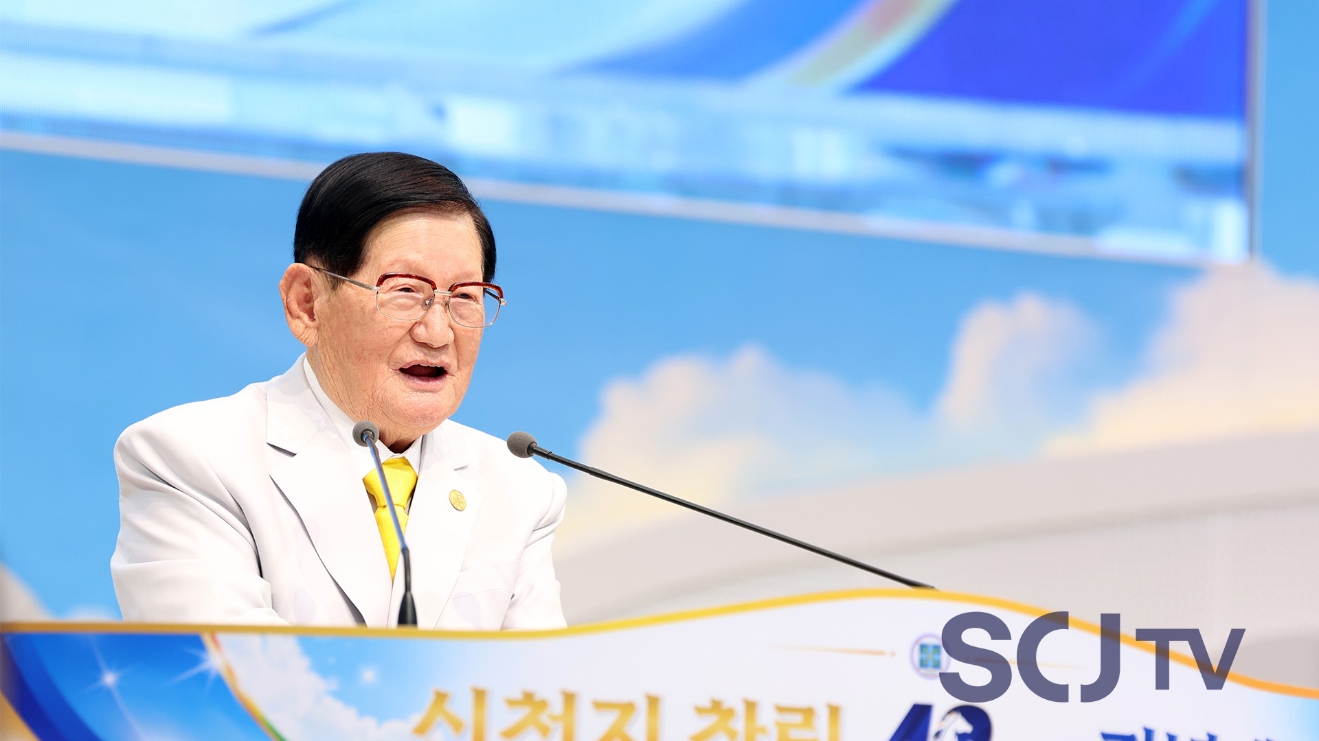 Chairman Lee Man-hee delivers a message