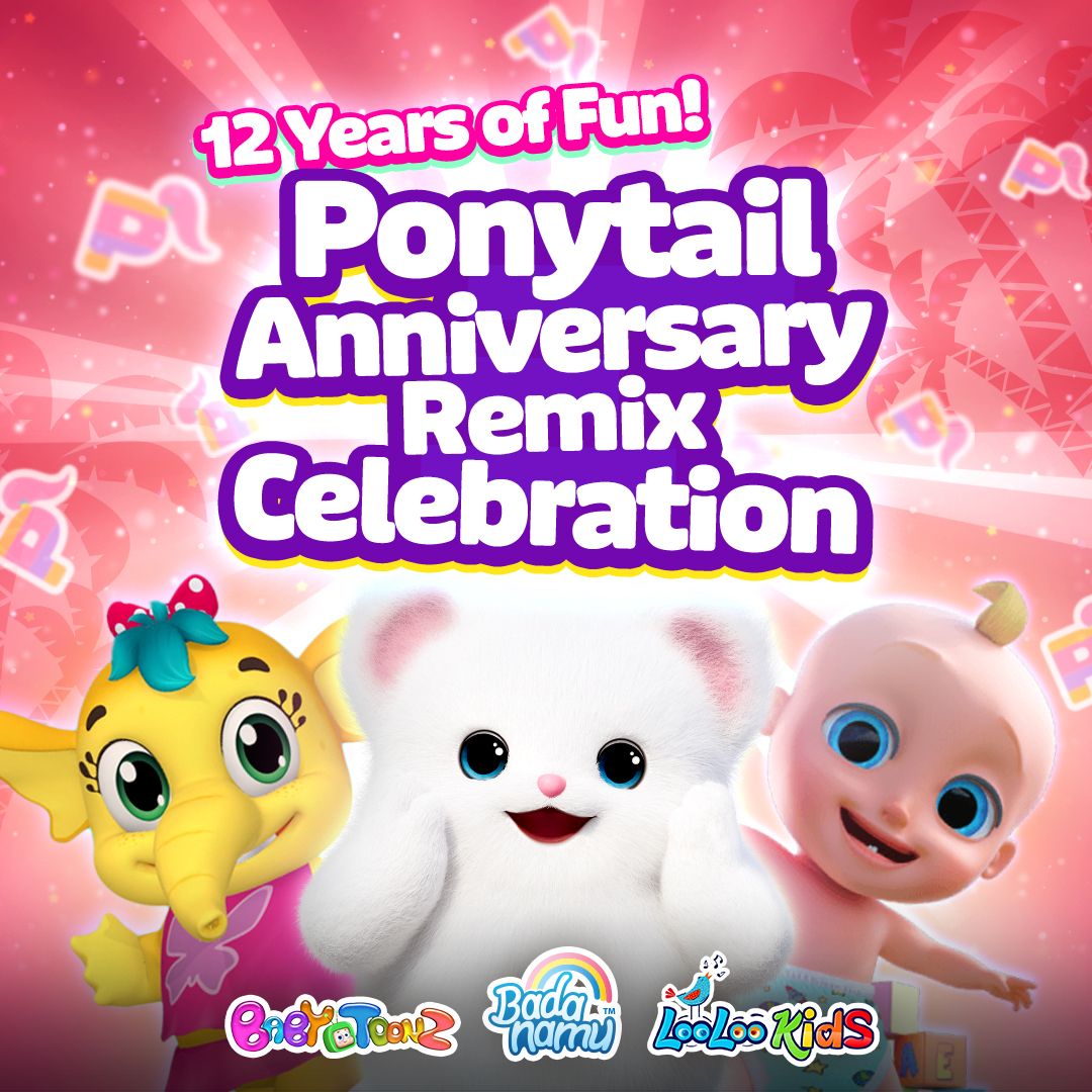 Ponytail Anniversary Remix Celebration Album Cover